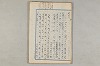 院政鎌倉時代の語法 569/1167