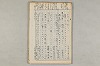 院政鎌倉時代の語法 571/1167