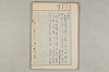 院政鎌倉時代の語法 572/1167