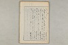 院政鎌倉時代の語法 573/1167