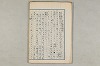 院政鎌倉時代の語法 574/1167