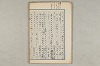 院政鎌倉時代の語法 576/1167
