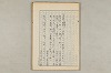 院政鎌倉時代の語法 579/1167