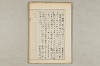 院政鎌倉時代の語法 580/1167