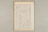 院政鎌倉時代の語法 581/1167