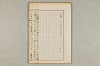 院政鎌倉時代の語法 583/1167