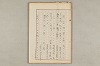 院政鎌倉時代の語法 584/1167