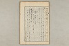 院政鎌倉時代の語法 586/1167