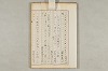 院政鎌倉時代の語法 588/1167