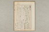院政鎌倉時代の語法 589/1167