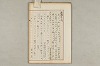 院政鎌倉時代の語法 590/1167