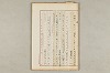 院政鎌倉時代の語法 591/1167