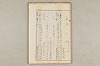 院政鎌倉時代の語法 593/1167