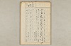院政鎌倉時代の語法 595/1167