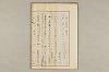 院政鎌倉時代の語法 597/1167