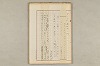 院政鎌倉時代の語法 598/1167