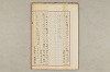 院政鎌倉時代の語法 599/1167