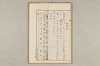 院政鎌倉時代の語法 602/1167