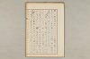 院政鎌倉時代の語法 603/1167