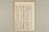 院政鎌倉時代の語法 608/1167