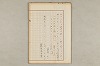 院政鎌倉時代の語法 610/1167