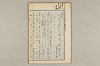 院政鎌倉時代の語法 611/1167