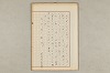 院政鎌倉時代の語法 614/1167