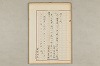 院政鎌倉時代の語法 615/1167