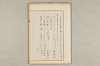 院政鎌倉時代の語法 618/1167