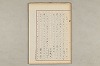 院政鎌倉時代の語法 619/1167