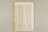 院政鎌倉時代の語法 620/1167
