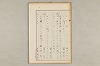 院政鎌倉時代の語法 621/1167