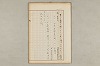 院政鎌倉時代の語法 622/1167