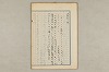 院政鎌倉時代の語法 624/1167