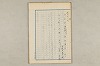 院政鎌倉時代の語法 625/1167