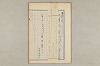 院政鎌倉時代の語法 626/1167
