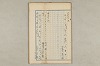 院政鎌倉時代の語法 627/1167