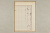 院政鎌倉時代の語法 628/1167