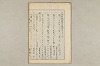 院政鎌倉時代の語法 629/1167