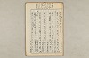 院政鎌倉時代の語法 630/1167