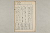 院政鎌倉時代の語法 631/1167