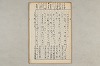 院政鎌倉時代の語法 632/1167