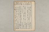 院政鎌倉時代の語法 633/1167