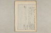 院政鎌倉時代の語法 634/1167