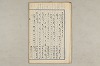 院政鎌倉時代の語法 635/1167