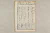 院政鎌倉時代の語法 636/1167