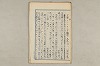 院政鎌倉時代の語法 638/1167