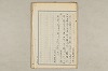 院政鎌倉時代の語法 640/1167