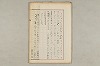 院政鎌倉時代の語法 646/1167