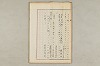 院政鎌倉時代の語法 647/1167